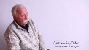 Якубович Леонид о прошлой жизни и мистике. Интервью в 2015 году