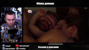 Обмен Домами ► Живут в ПАЛАТКЕ