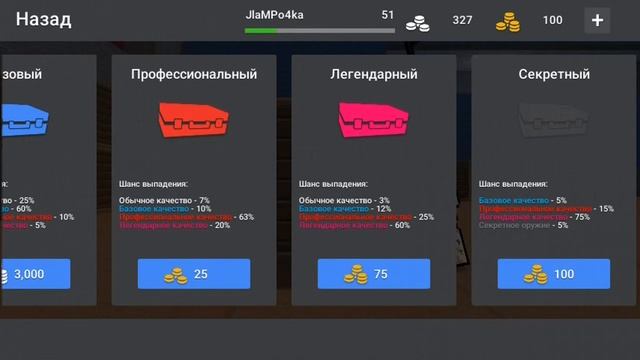 Открываю 1 секретный кейс смотреть онлайн
