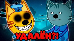 СТРАШНАЯ СЕРИЯ ТРИ КОТА "Это не Коржик!" | Потерянные серии три кота 😱