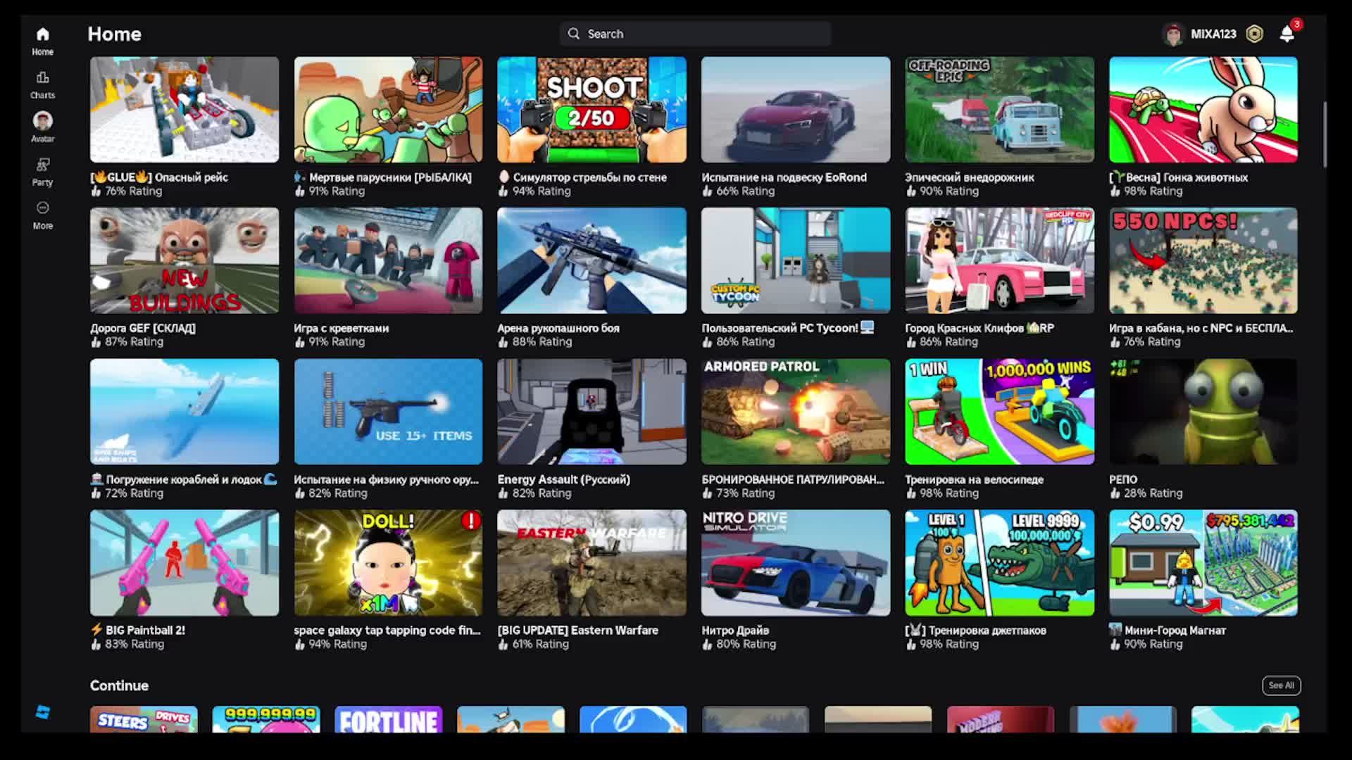 играем игры смотреть онлайн