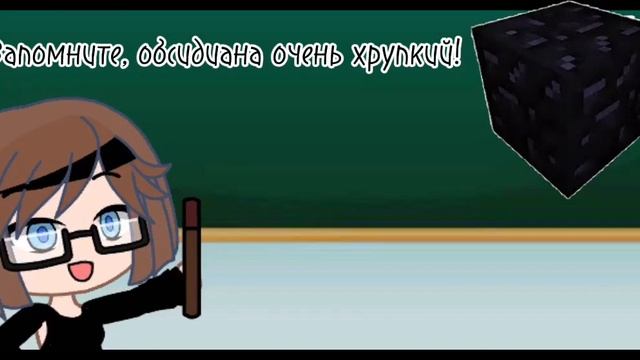 Meme💊Беда с бошкой💊Gacha Club смотреть онлайн