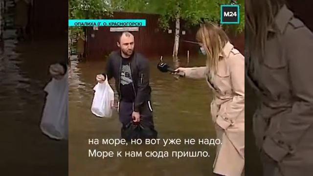 Подмосковье потоп смотреть онлайн