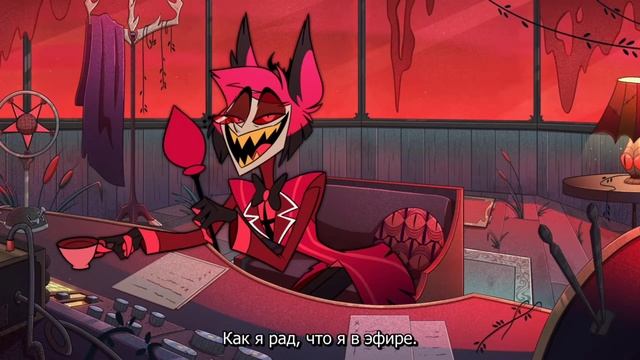 Stayed Gone из отеля хазбин (1 сезон 2 серия)