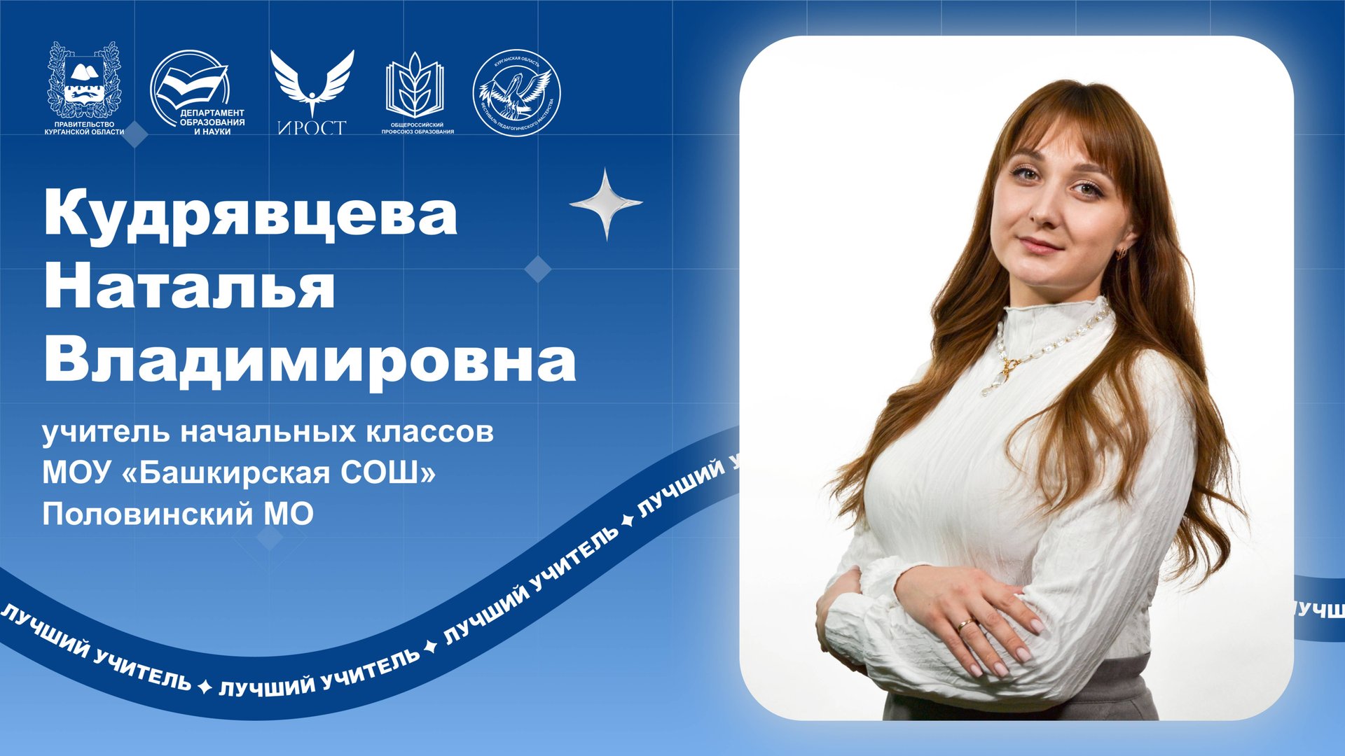 Кудрявцева Н.В.Мастер-класс.