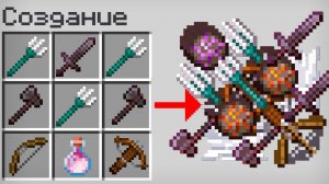 Майнкрафт, но Можно СКРАФТИТЬ "СУПЕР МУЛЬТИ ОРУЖИЕ"!