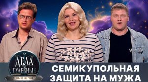 Дела судебные с Дмитрием Агрисом. Деньги верните! Эфир от 24.03.25