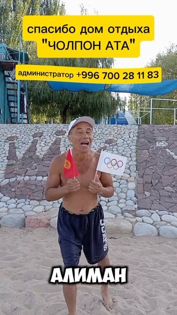 Обзор трёх пансионатов #иссыккуль #олимпиада #top смотреть онлайн