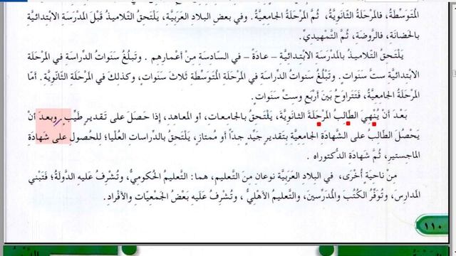24 УРОК. 2 ТОМ. Арабский в твоих руках. смотреть онлайн