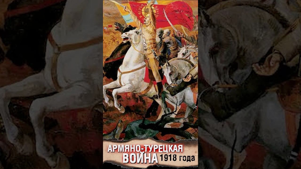 Сардарапатская битва смотреть онлайн