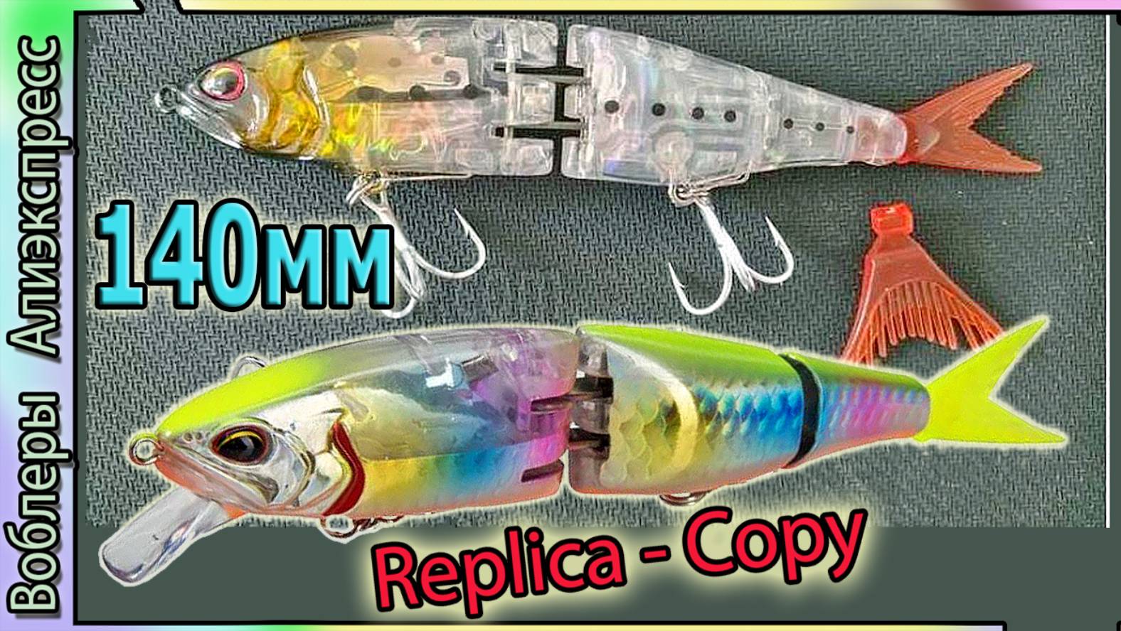 Копия - SHIMANO Bantam ArmaJoint 140F Jr. "Flashboost" - составник на щуку - с Алиэкспресс