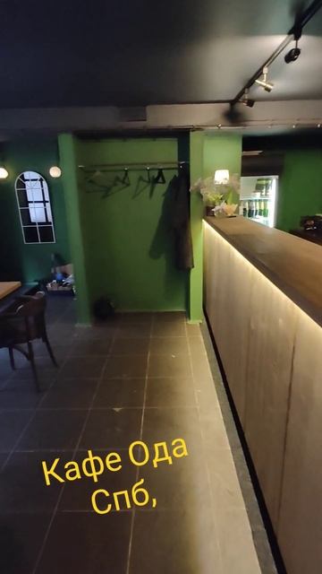 грузинское кафе Ода. СПб смотреть онлайн