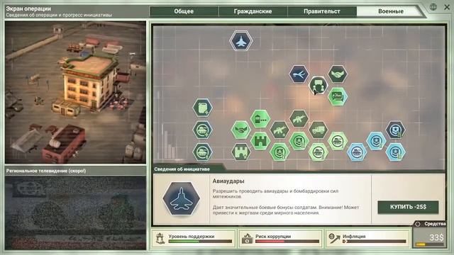 танковый генерал шафрановые поля суровый Rebel Inc Escalation #12 смотреть онлайн