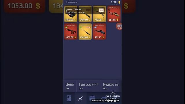 Весь мой инвентарь из игры Case Royal смотреть онлайн