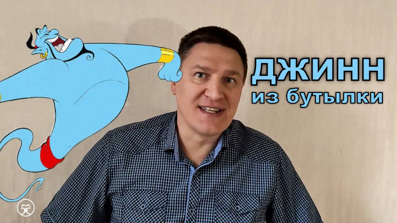 ДЖИНН 🧞 ИЗ БУТЫТКИ ⚗️ опыт по химии смотреть онлайн