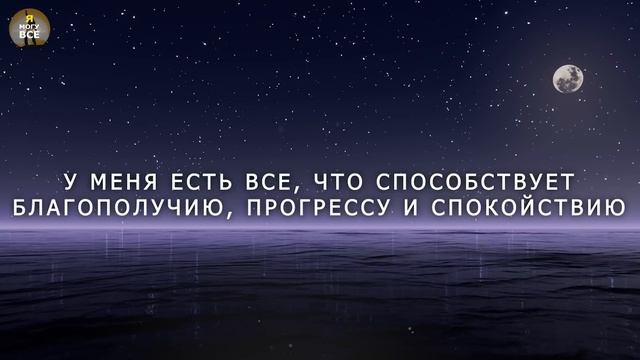 ВЫ НЕ ПОВЕРИТЕ, как быстро она работает / Волшебная Денежная Молитва Джозефа Мерфи