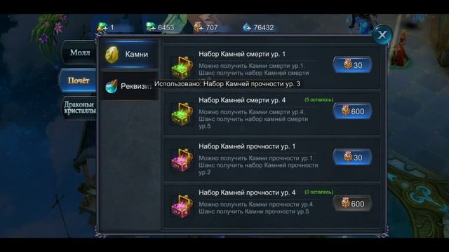 Goddess: Primal Chaos. Хитрим , получаем быстро бонус ПВП в камнях. смотреть онлайн