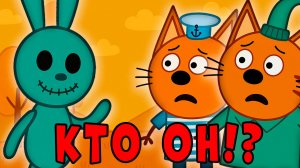 ЭТА СЕРИЯ УДАЛЕНА? Три кота страшная серия "Игрушка, которая не спала"! Потерянная серия три кота!