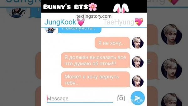 •Переписка ВиГуки "Я бы хотел вернуть тебя"•