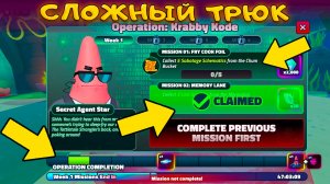 Я ПРОПУСТИЛ ПЕРВУЮ МИССИЮ СЕКРЕТНОГО АГЕНТА STAR в SpongeBob Tower Defense