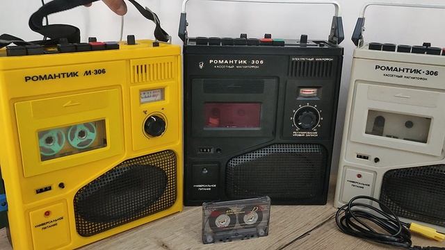 магнитофон Романтик 306