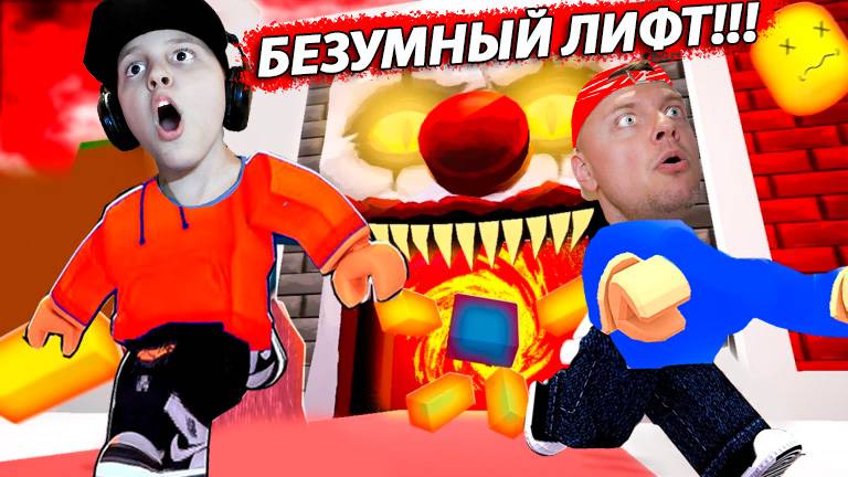 БЕЗУМНЫЙ Лифт Куда он ПРИВЕЗЁТ в Роблокс смотреть онлайн