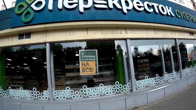Магазин Перекрёсток супермаркет. Я возле магазина, видео 2023 год. Город Орёл. Геннадий Горин смотреть онлайн