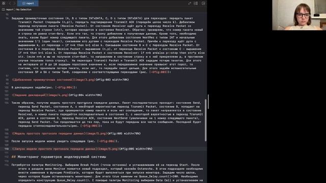 Отчет 12 ИМ смотреть онлайн