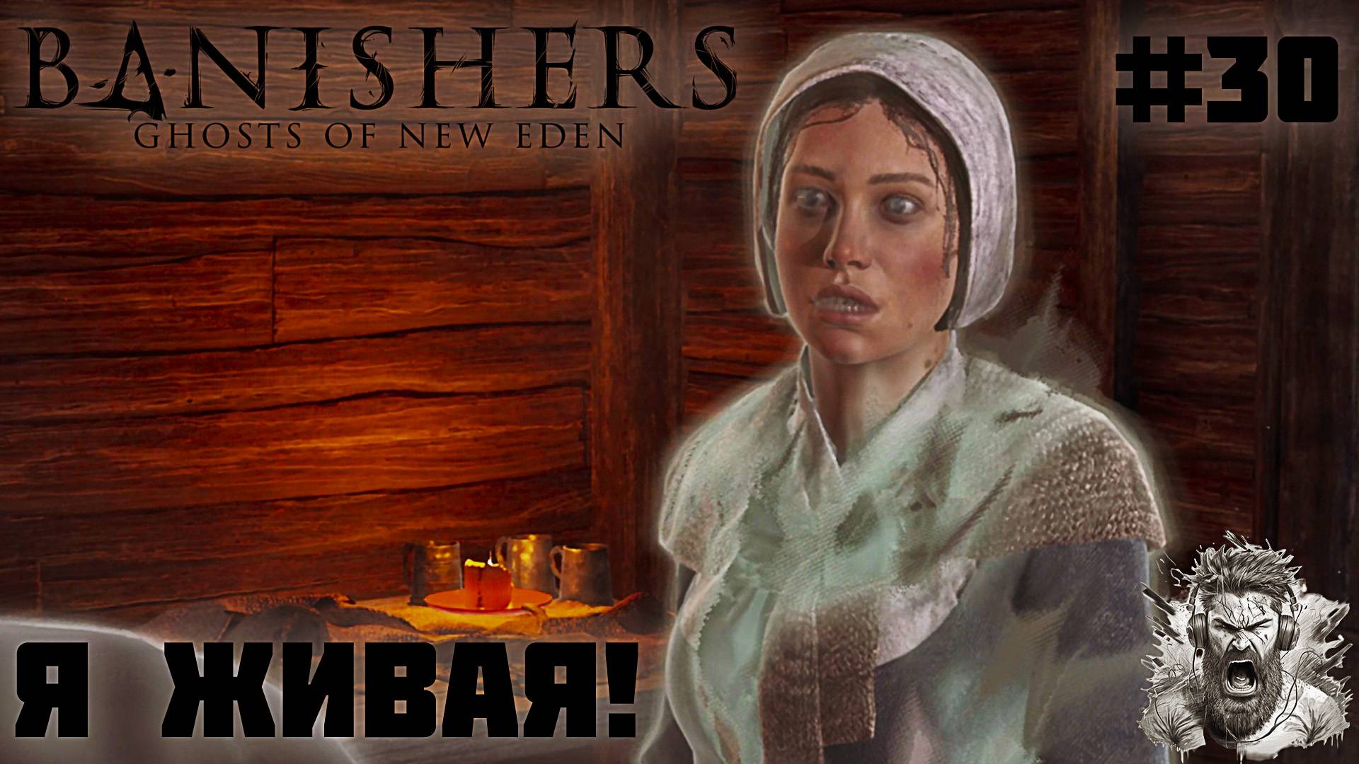 ТА, ЧТО ПРИХОДИТ НОЧЬЮ ◢ Banishers Ghosts of New Eden #30 смотреть онлайн