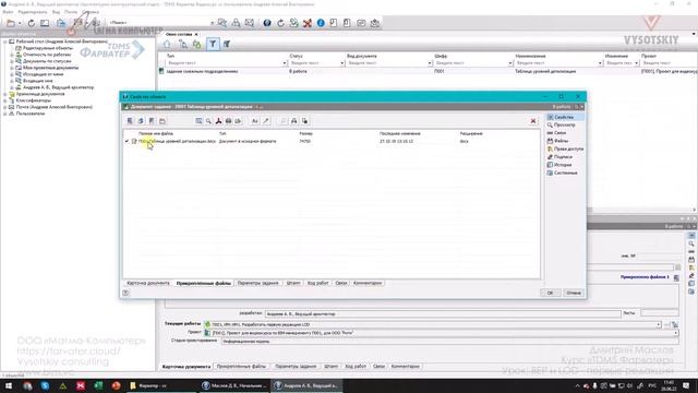 [Курс «TDMS Фарватер»] BEP и LOD - первые редакции смотреть онлайн