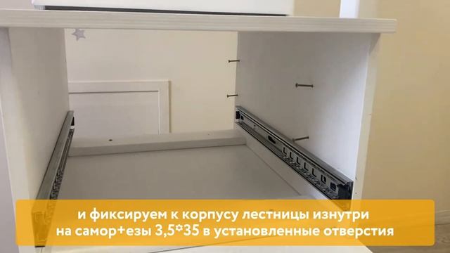Сборка лестницы-комод смотреть онлайн