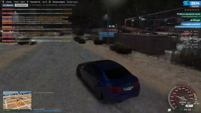 SMOTRA RAGE GTA 5 - ПРИБЫЛЬНАЯ РАБОТА В КУРЬЕР!