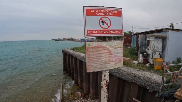 Восточный Алаколь. Кабанбай - Жарбулак. Дом отдыха Атамекен. Область Абай, Казахстан. смотреть онлайн