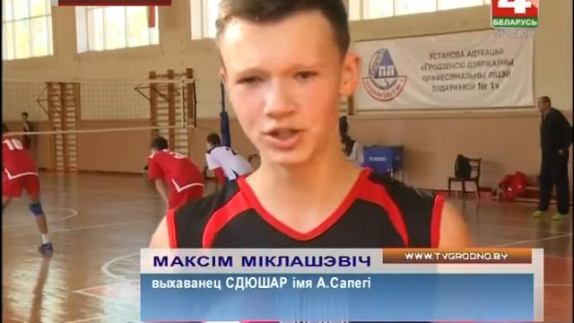 Новости Гродно. Международный волейбольный турнир. 18.10.2018 смотреть онлайн