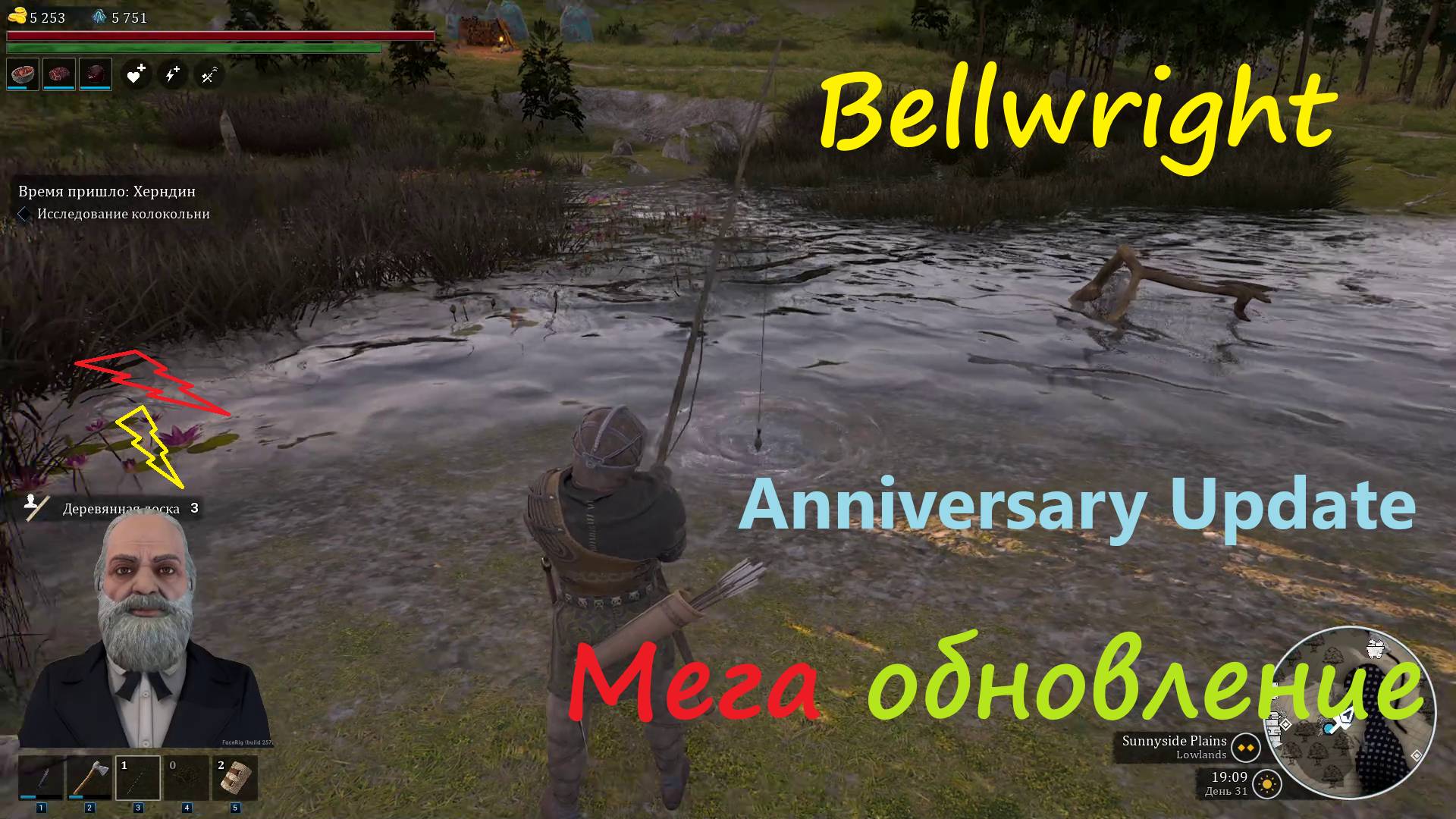 Bellwright #1 - Мега обновление. Рыбалка, куры, прокаченные боты смотреть онлайн