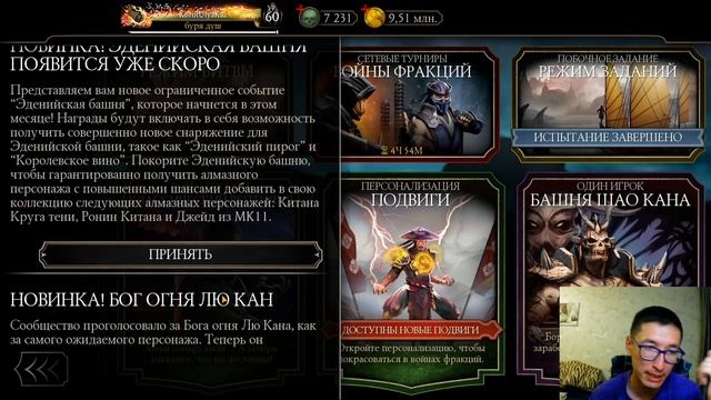 КЛАССИЧЕСКИЙ РЕЙН В ОБНОВЛЕНИИ 3.3/ 2 БАШНИ ЭДЕНИИ И УПАВШИЕ СЕРВАКИ/ Mortal Kombat Mobile смотреть онлайн