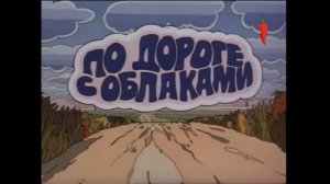 Заставка Из Собрания Гостелерадиофонда (Перец, 21.10.2015)