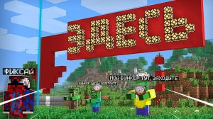 Построил Самый Секретный Бункер в Майнкрафт!