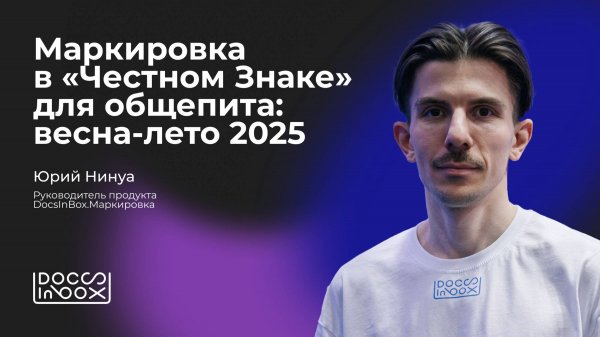Что такое маркировка «Честный знак» в общепите и как с ней работать в 2025 году