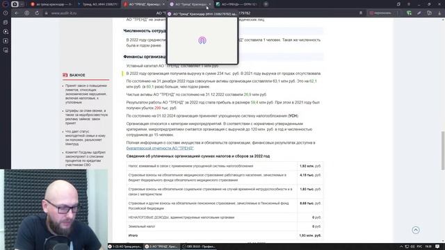 АО Тренд результаты и планы смотреть онлайн