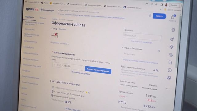 Как сделать заказ на сайте apteka.ru - инструкция смотреть онлайн