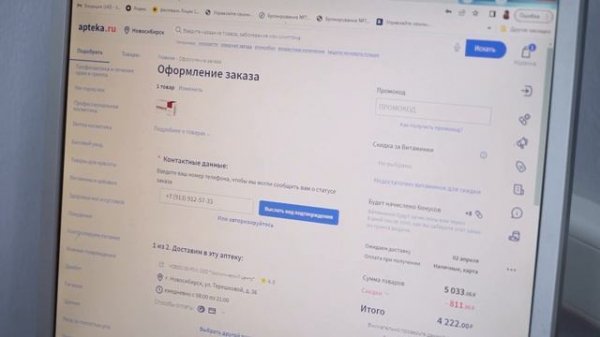 Как сделать заказ на сайте apteka.ru - инструкция