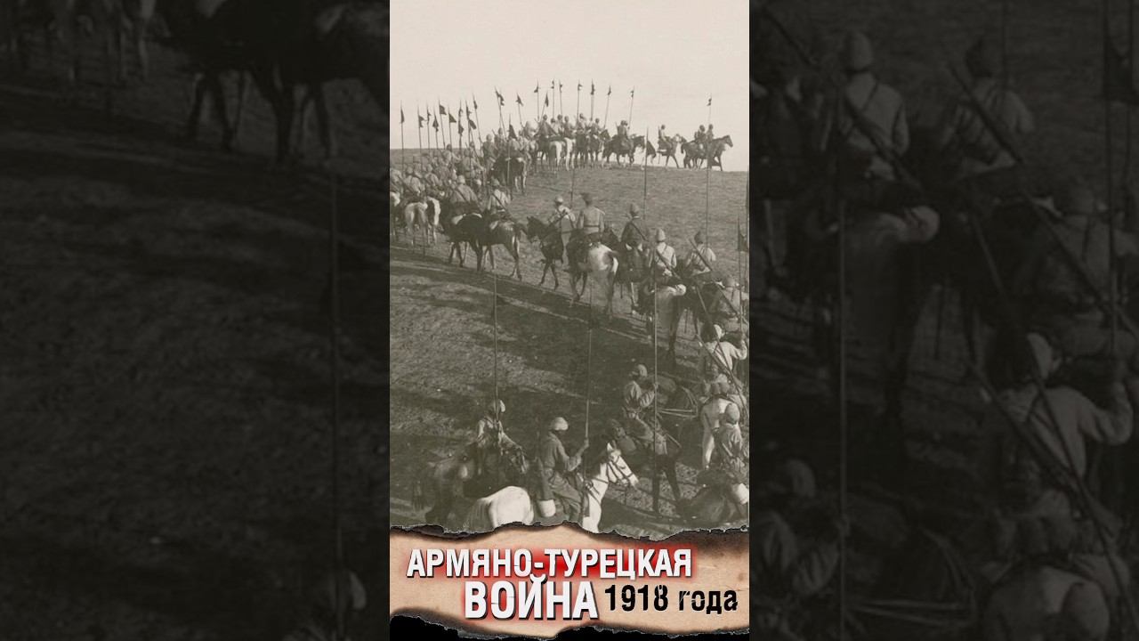 Отряды смертников под Сардарапатом смотреть онлайн