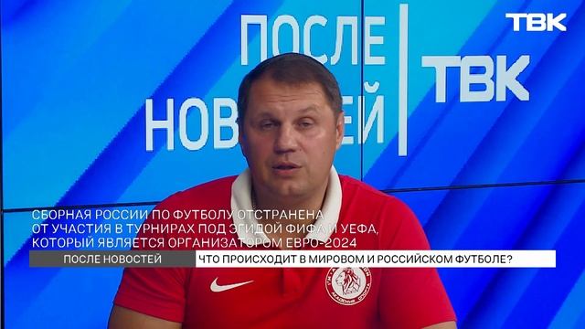 Как сборная Грузии обыграла португальцев на Евро-2024? / «После новостей» смотреть онлайн