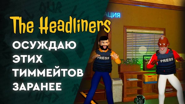 Чиловый выходной - сидим с Winicat и Dimon Channel