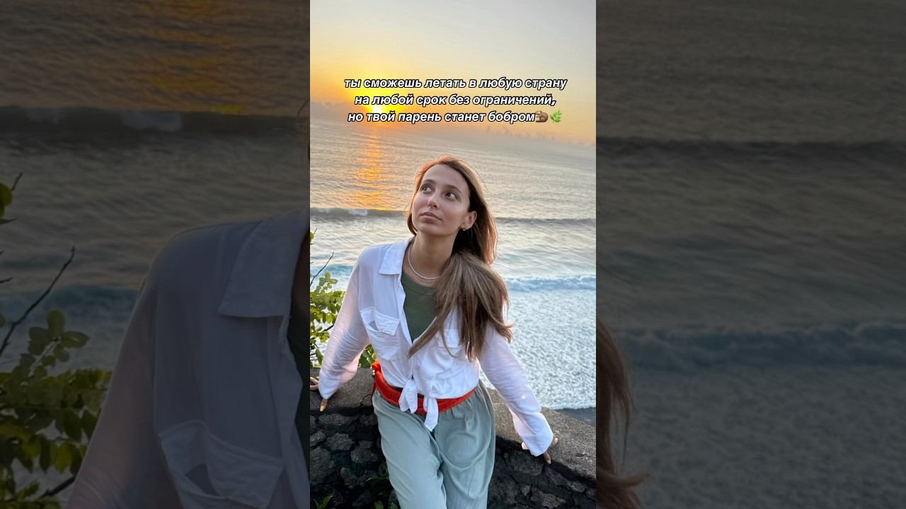 отправляй своей второй половинке #путешествия #прикол