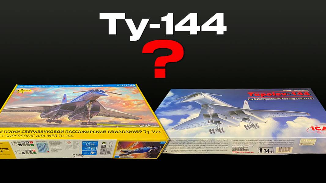 «Ту-144» от фирм «Звезда» и «ICM». смотреть онлайн