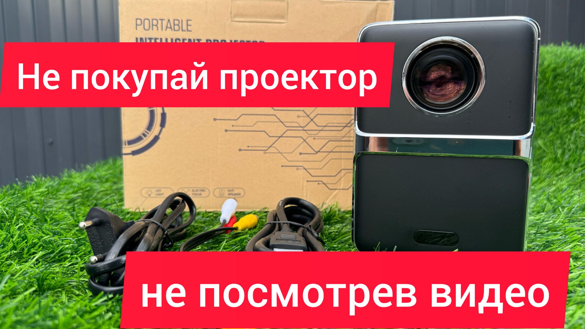 Недорогой качественный проектор для дома. смотреть онлайн