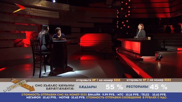 ФАРН - хæдзармæ æви ресторанмæ? Кæстæр-хистæр смотреть онлайн