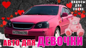 НАСТОЯЩИЙ АВТО ДЛЯ ДЕВУШКИ! / ИСТОРИЯ СОЗДАНИЯ РОЗОВОГО АВТОМОБИЛЯ МЕЧТЫ!